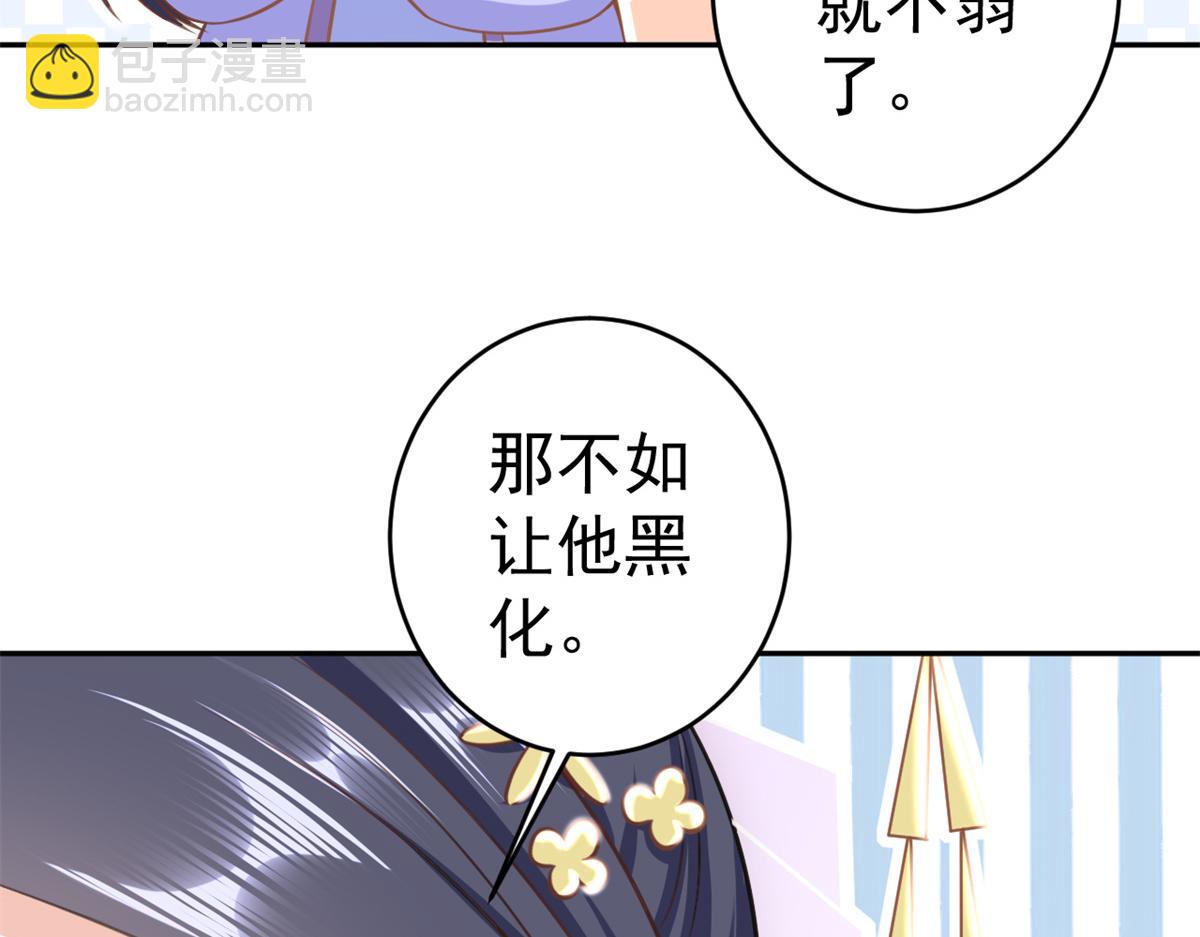 當大佬從花錢開始 - 73 王爺萬福-燕歸落水(4/4) - 1