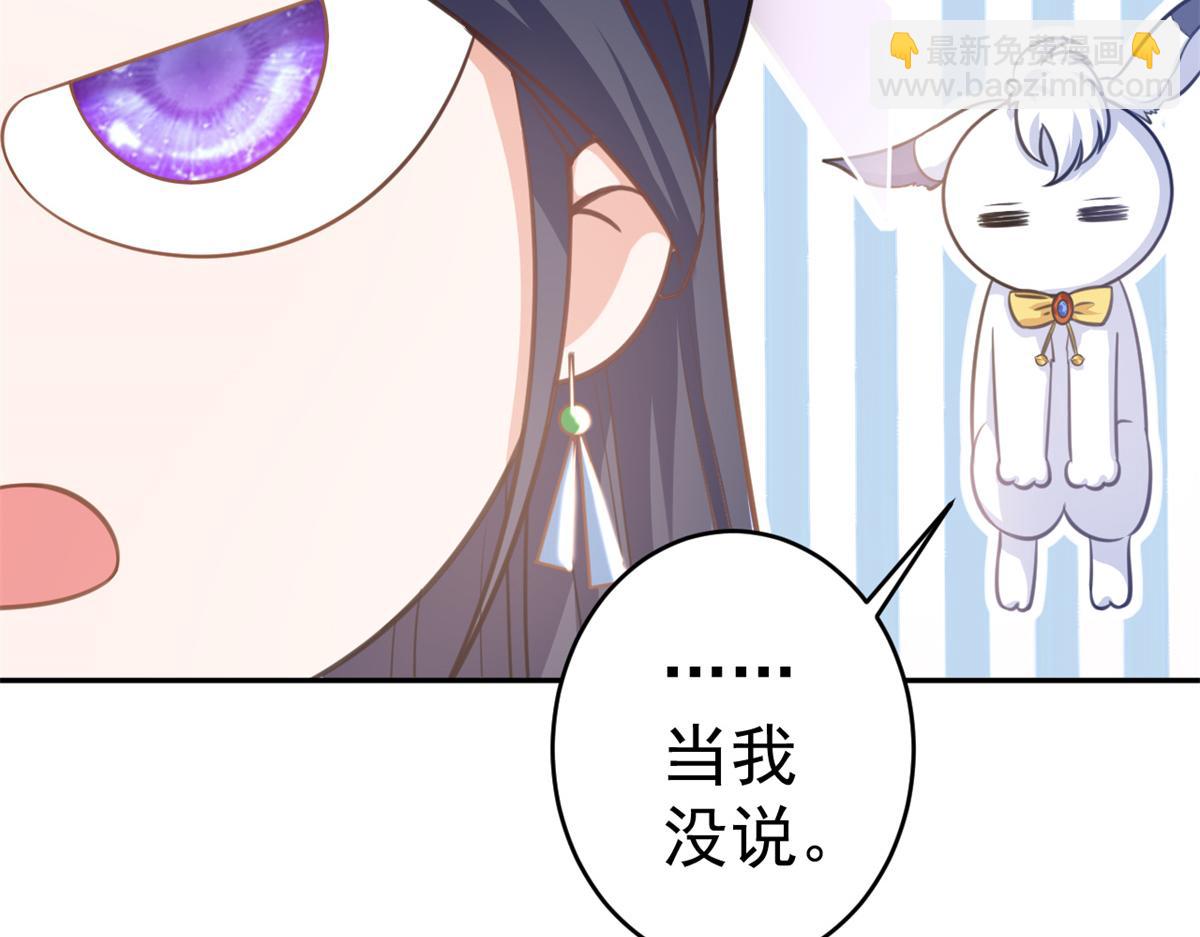 當大佬從花錢開始 - 73 王爺萬福-燕歸落水(4/4) - 3