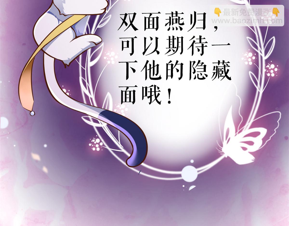 當大佬從花錢開始 - 73 王爺萬福-燕歸落水(4/4) - 1