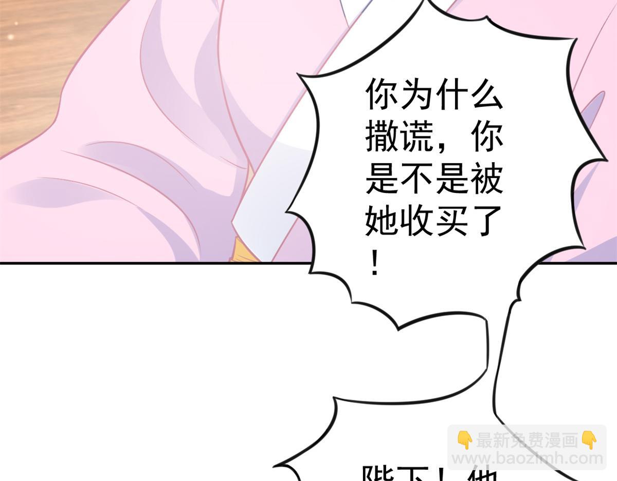 當大佬從花錢開始 - 73 王爺萬福-燕歸落水(1/4) - 8