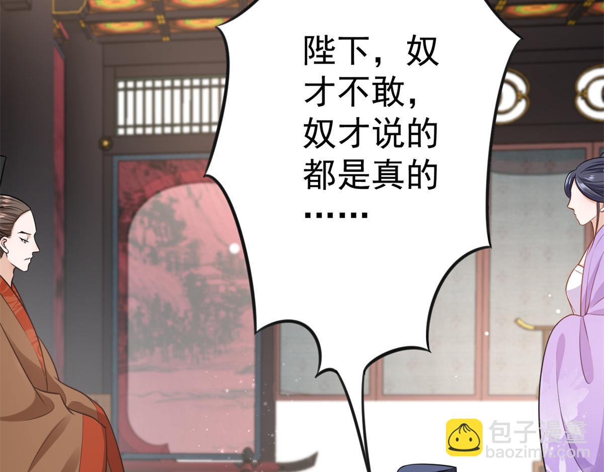 當大佬從花錢開始 - 73 王爺萬福-燕歸落水(1/4) - 3