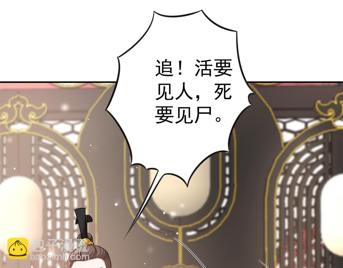 當大佬從花錢開始 - 73 王爺萬福-燕歸落水(1/4) - 5