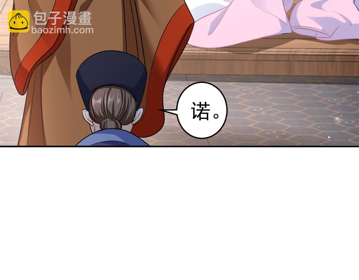 當大佬從花錢開始 - 73 王爺萬福-燕歸落水(1/4) - 3