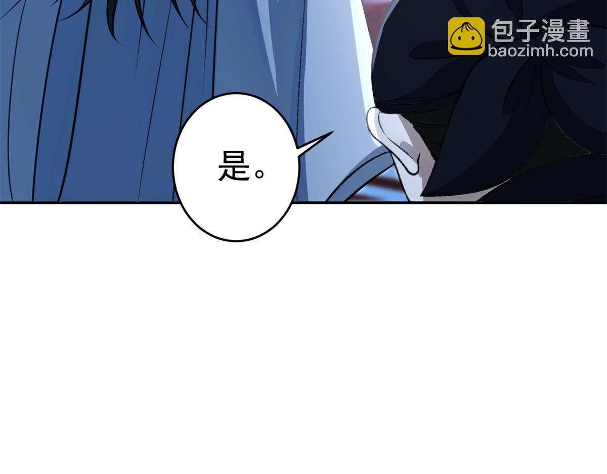 當大佬從花錢開始 - 73 王爺萬福-燕歸落水(2/4) - 3