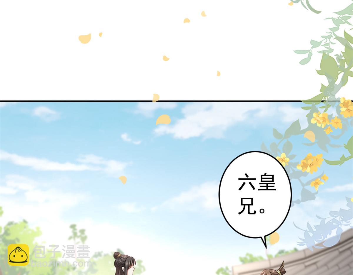 當大佬從花錢開始 - 73 王爺萬福-燕歸落水(2/4) - 2