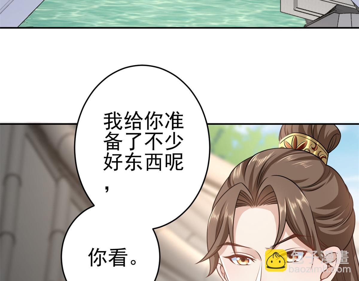 當大佬從花錢開始 - 73 王爺萬福-燕歸落水(2/4) - 5