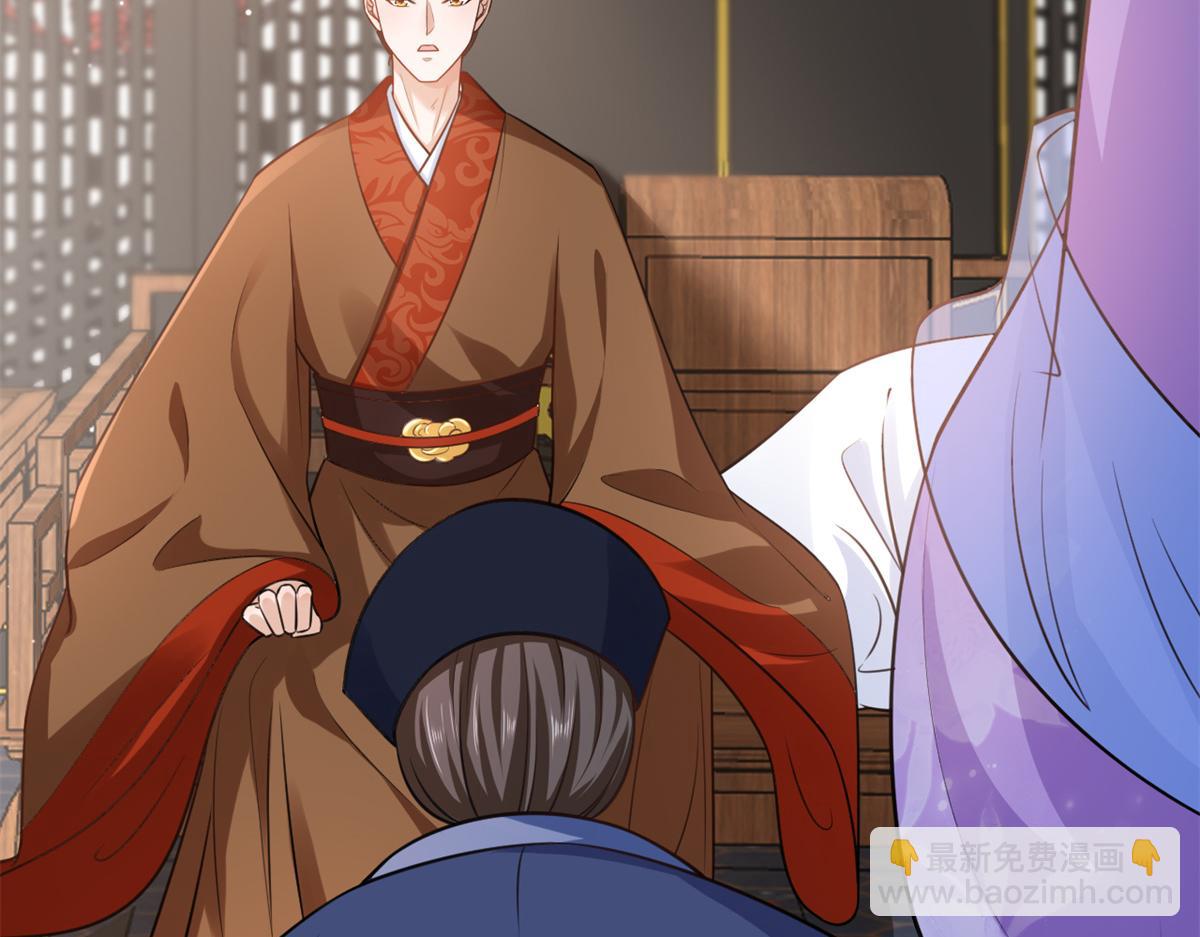 當大佬從花錢開始 - 73 王爺萬福-燕歸落水(1/4) - 8