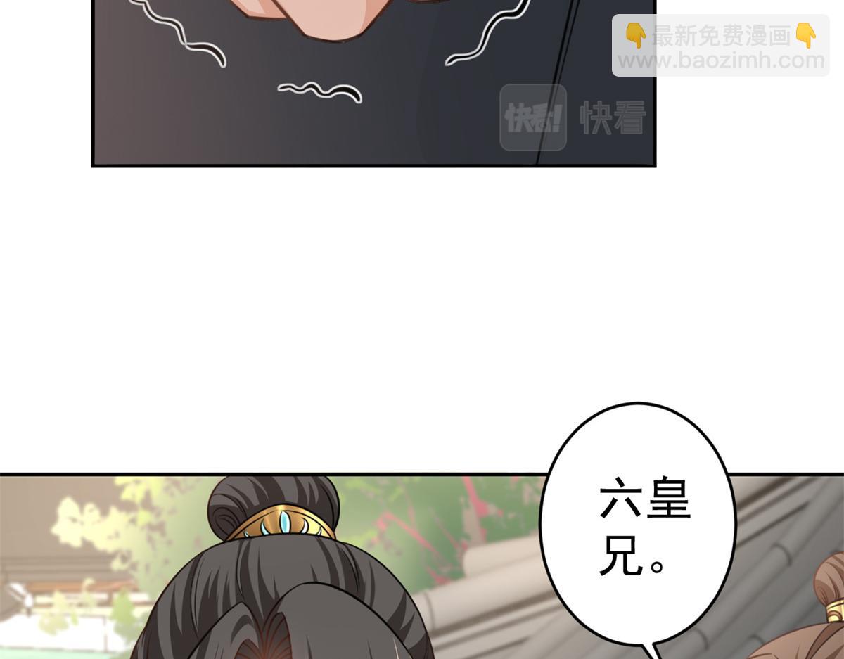 當大佬從花錢開始 - 73 王爺萬福-燕歸落水(2/4) - 7