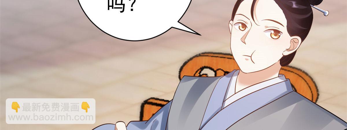 當大佬從花錢開始 - 75 王爺萬福-生命傳承教學(3/3) - 6