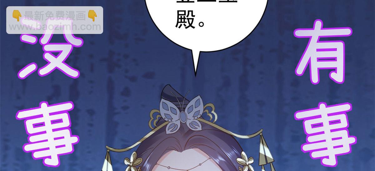 當大佬從花錢開始 - 75 王爺萬福-生命傳承教學(3/3) - 2