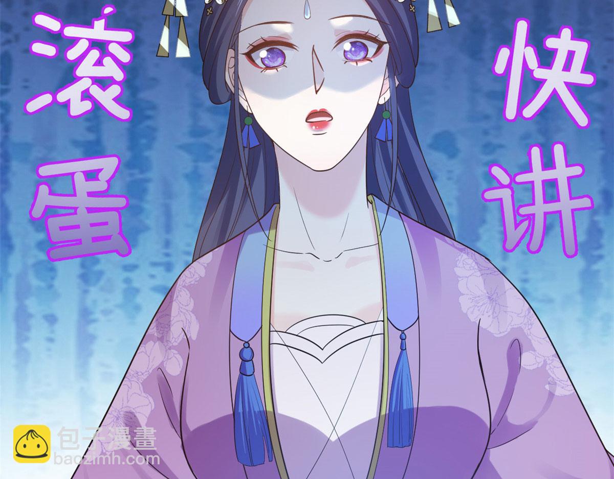 當大佬從花錢開始 - 75 王爺萬福-生命傳承教學(3/3) - 3