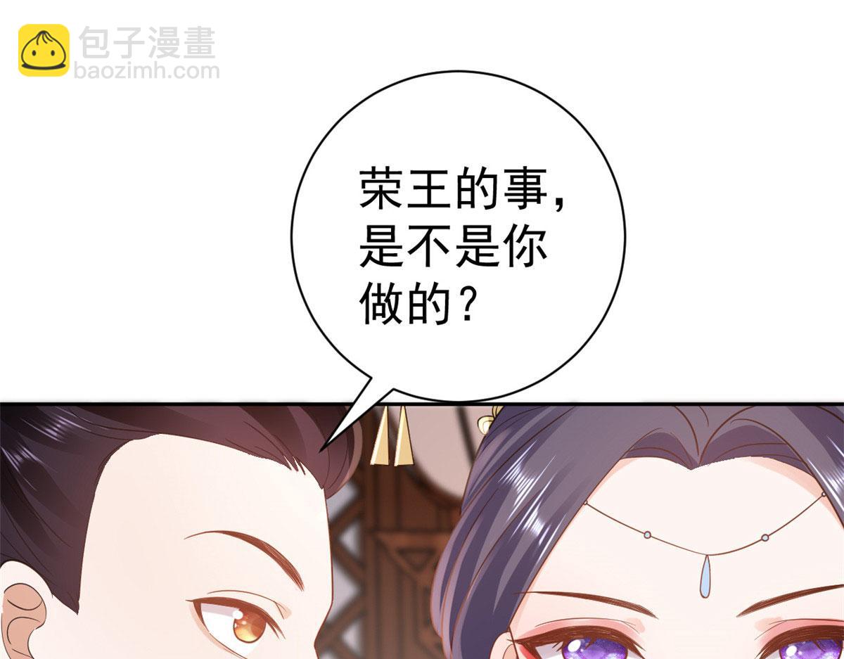 當大佬從花錢開始 - 75 王爺萬福-生命傳承教學(3/3) - 5