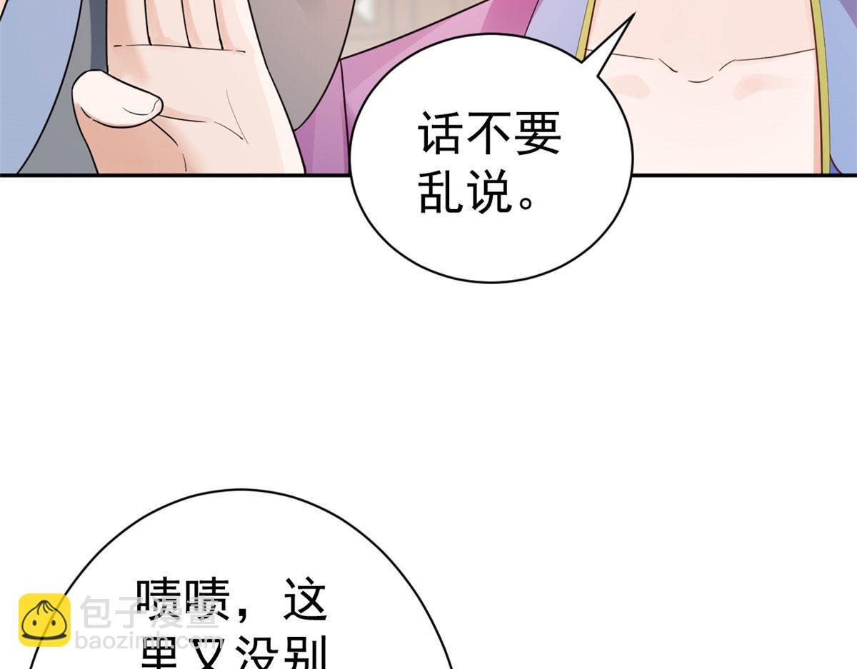 當大佬從花錢開始 - 75 王爺萬福-生命傳承教學(3/3) - 1