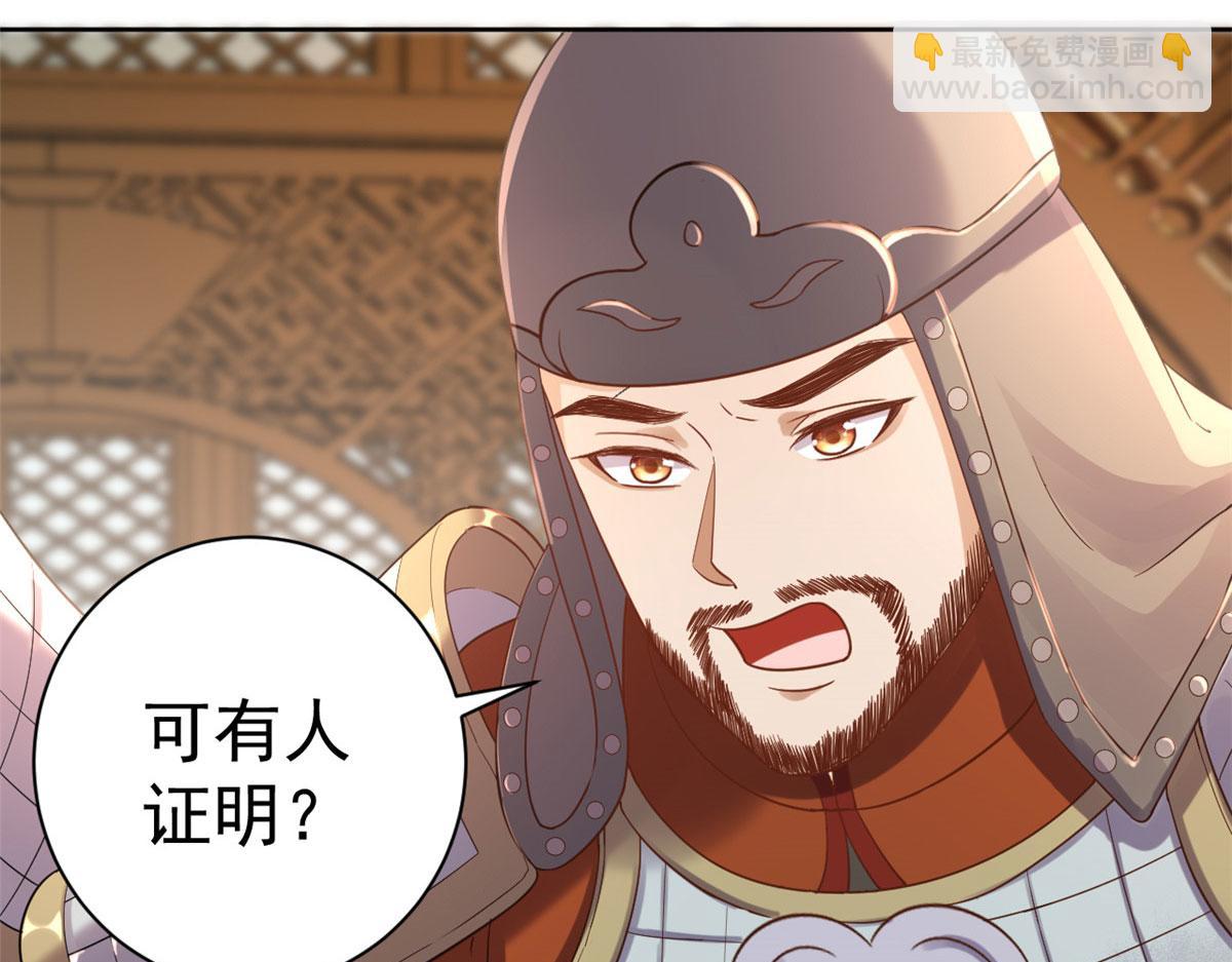 當大佬從花錢開始 - 75 王爺萬福-生命傳承教學(1/3) - 3