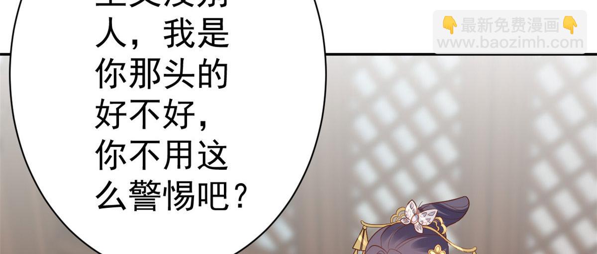 當大佬從花錢開始 - 75 王爺萬福-生命傳承教學(3/3) - 2