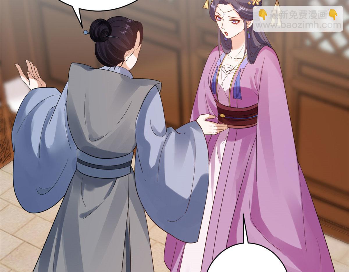 當大佬從花錢開始 - 75 王爺萬福-生命傳承教學(3/3) - 3