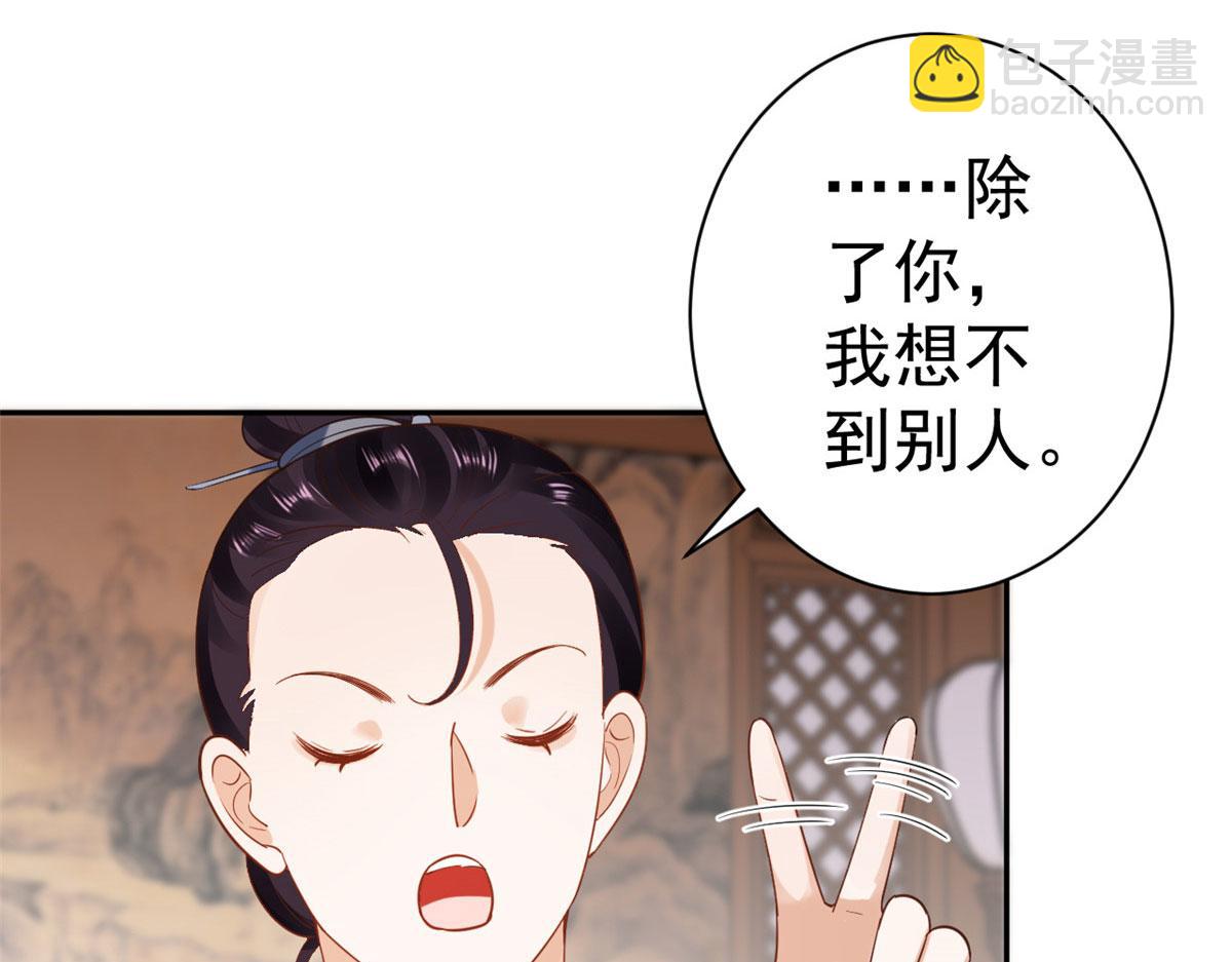 當大佬從花錢開始 - 75 王爺萬福-生命傳承教學(3/3) - 5