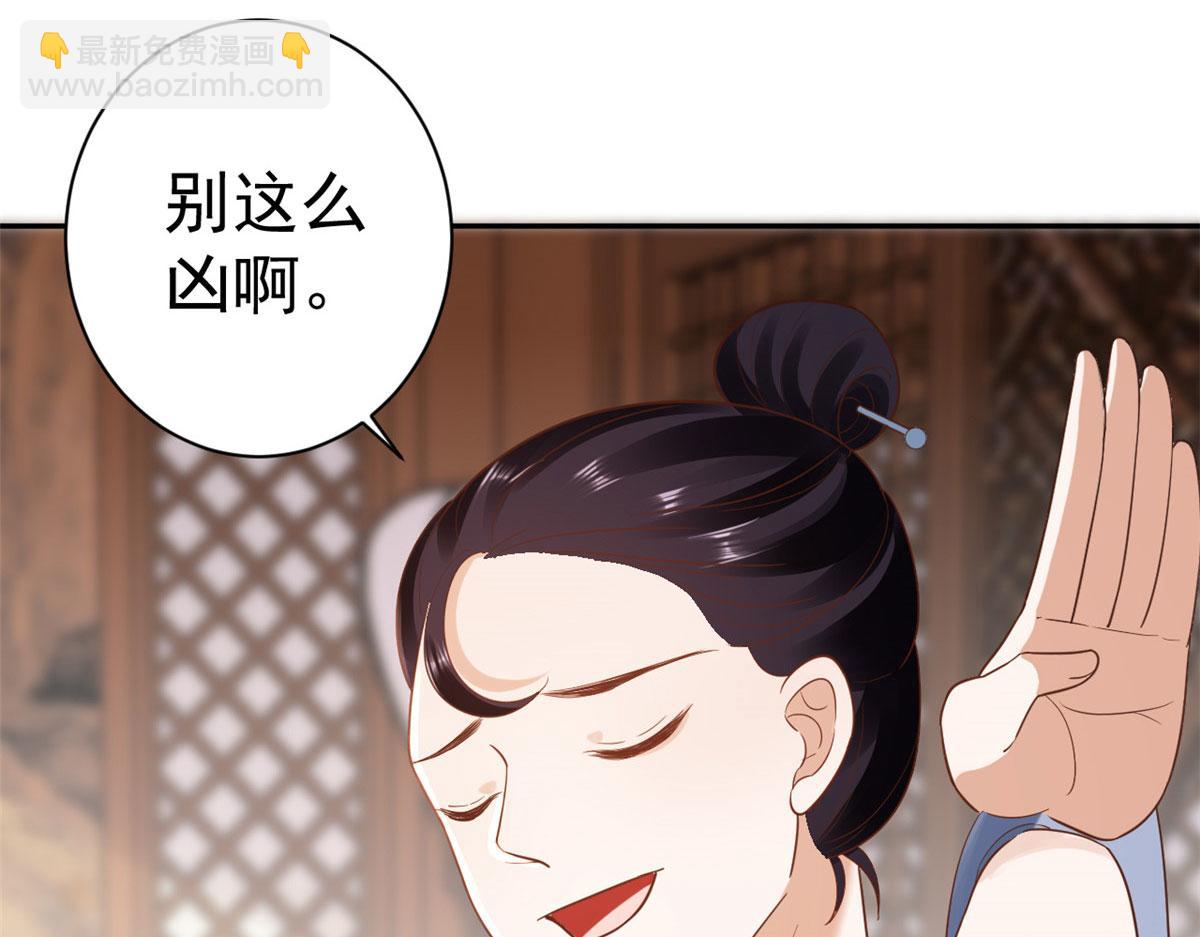 當大佬從花錢開始 - 75 王爺萬福-生命傳承教學(3/3) - 5