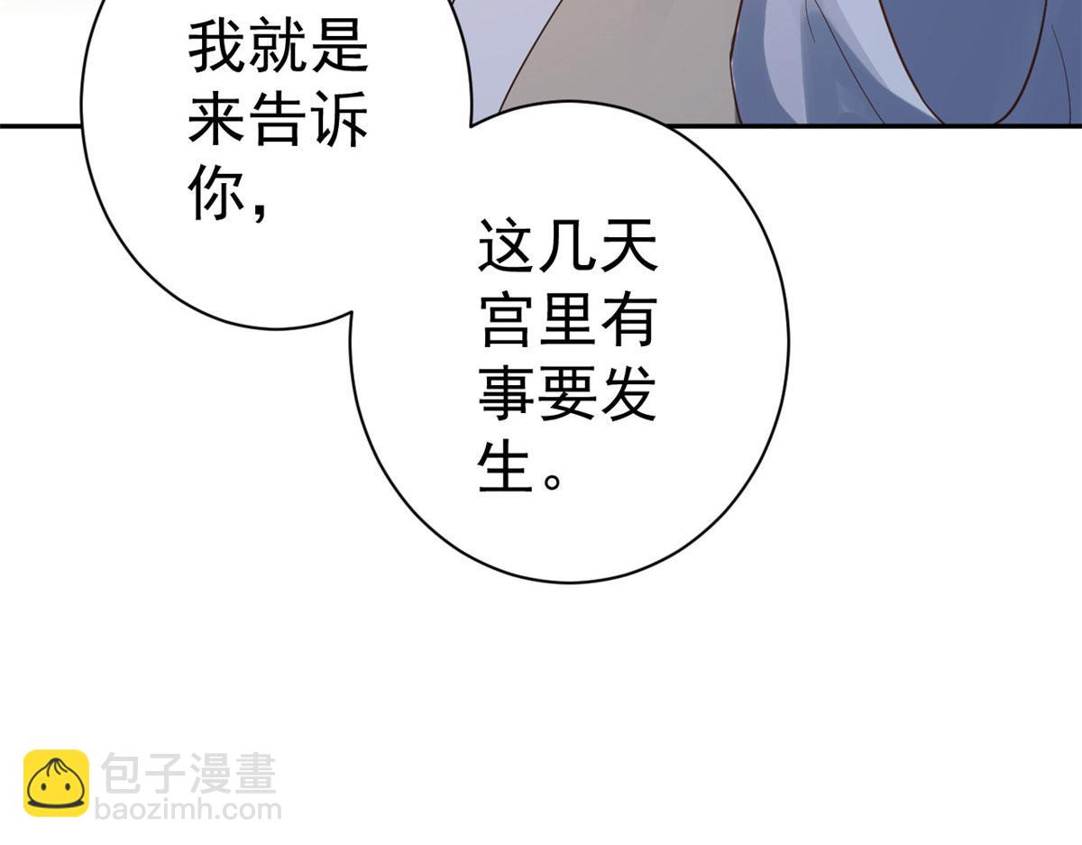 當大佬從花錢開始 - 75 王爺萬福-生命傳承教學(3/3) - 1