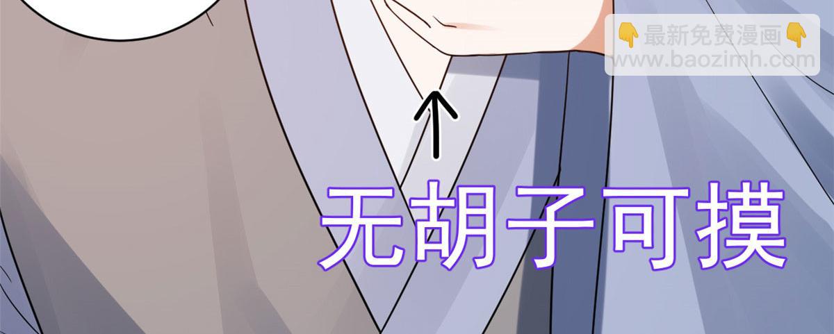 當大佬從花錢開始 - 75 王爺萬福-生命傳承教學(3/3) - 6