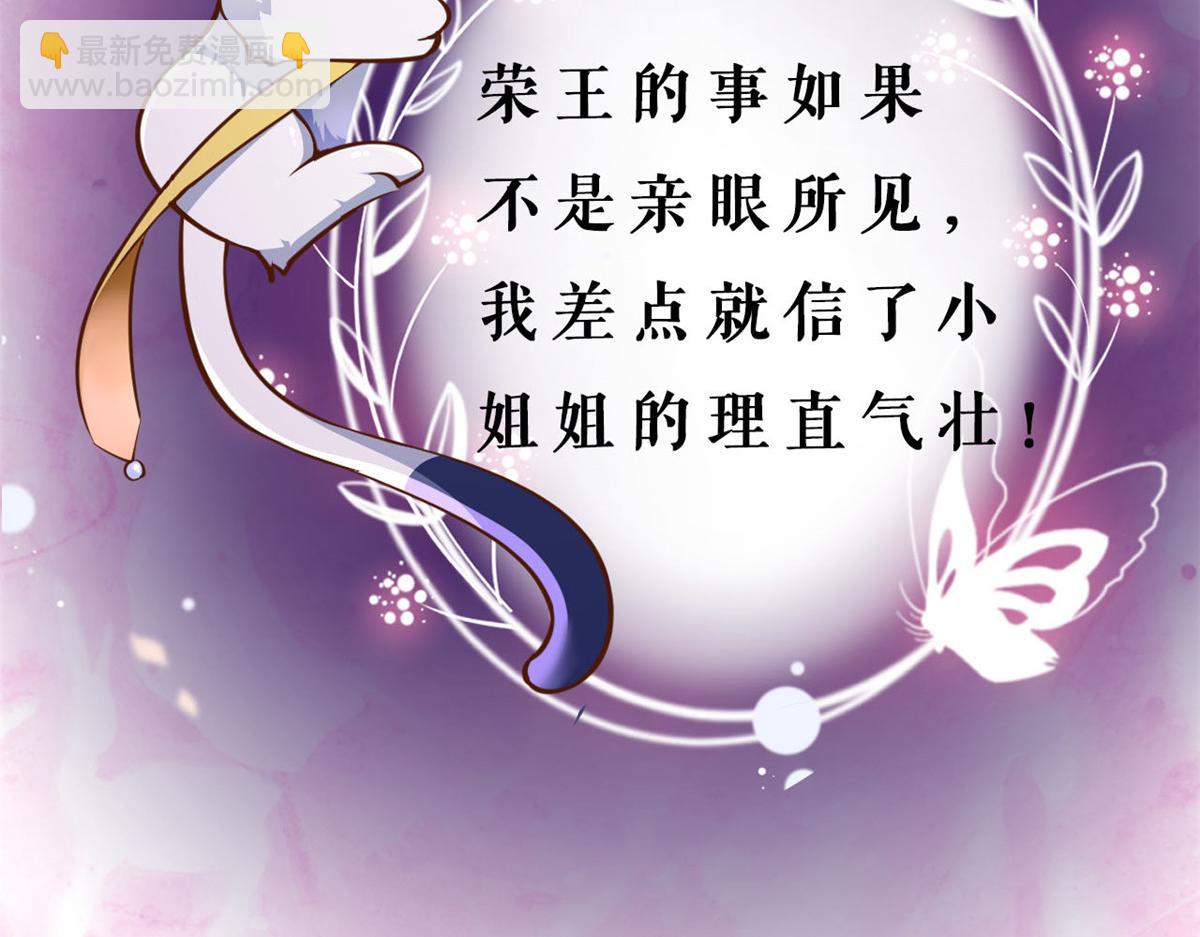 當大佬從花錢開始 - 75 王爺萬福-生命傳承教學(3/3) - 4