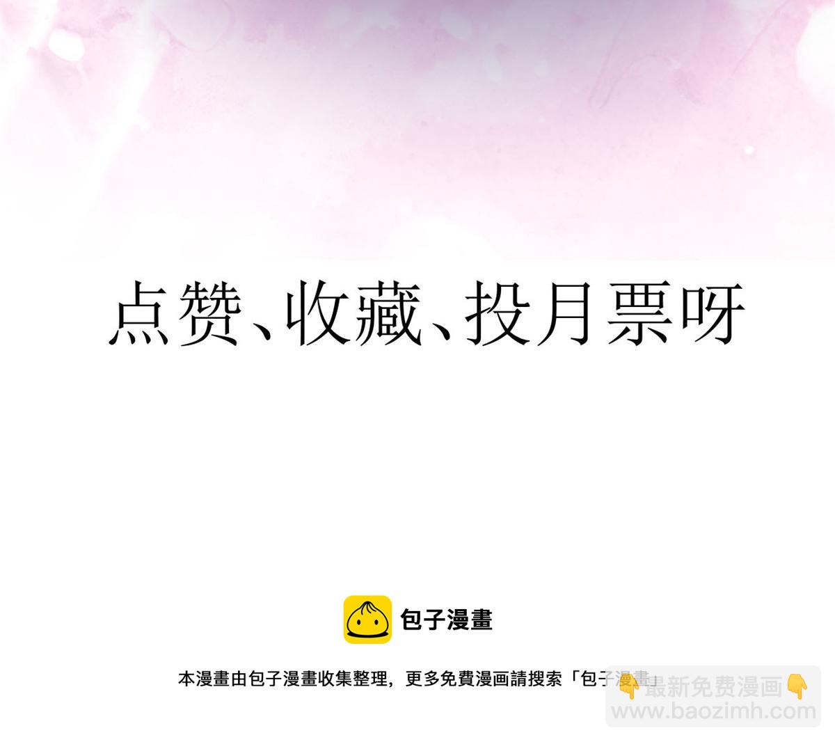 當大佬從花錢開始 - 75 王爺萬福-生命傳承教學(3/3) - 5