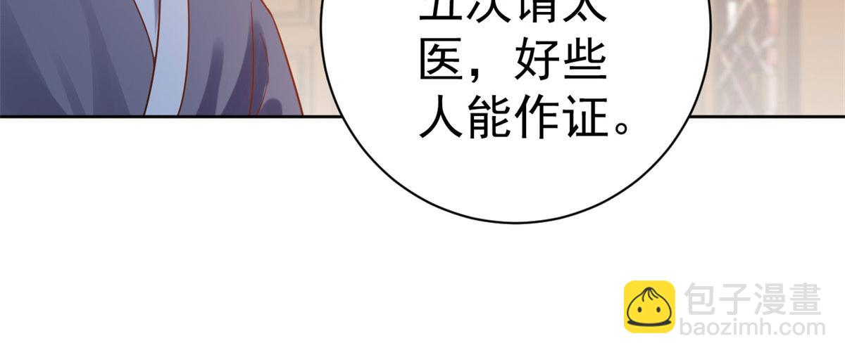 當大佬從花錢開始 - 75 王爺萬福-生命傳承教學(1/3) - 6