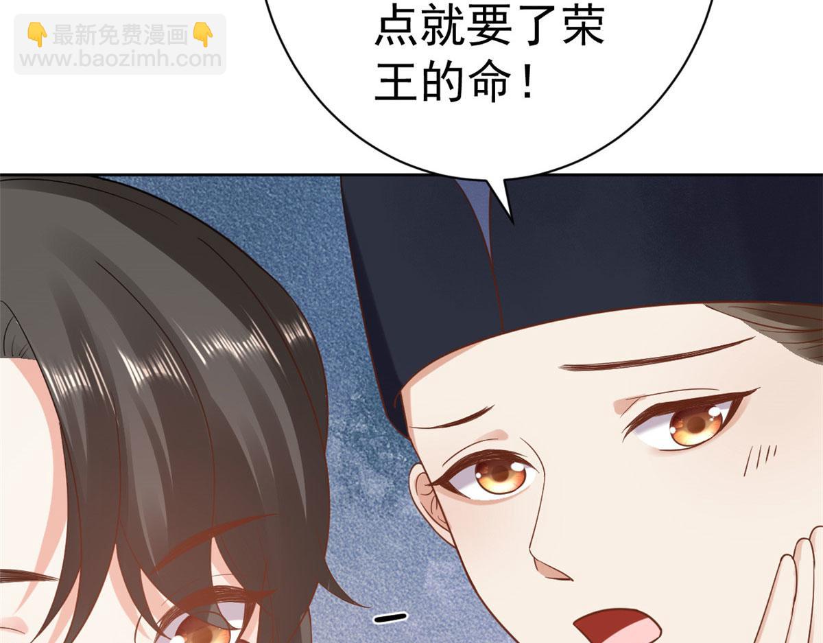 當大佬從花錢開始 - 75 王爺萬福-生命傳承教學(1/3) - 5