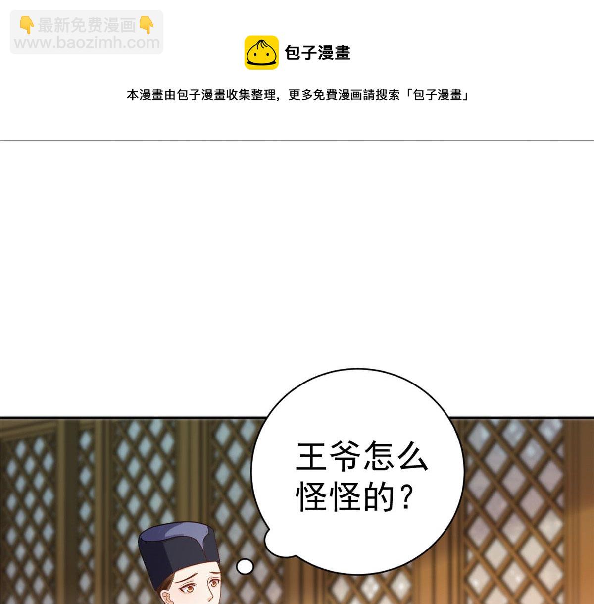 當大佬從花錢開始 - 75 王爺萬福-生命傳承教學(1/3) - 3