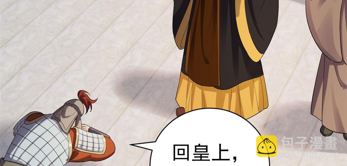 當大佬從花錢開始 - 75 王爺萬福-生命傳承教學(1/3) - 8