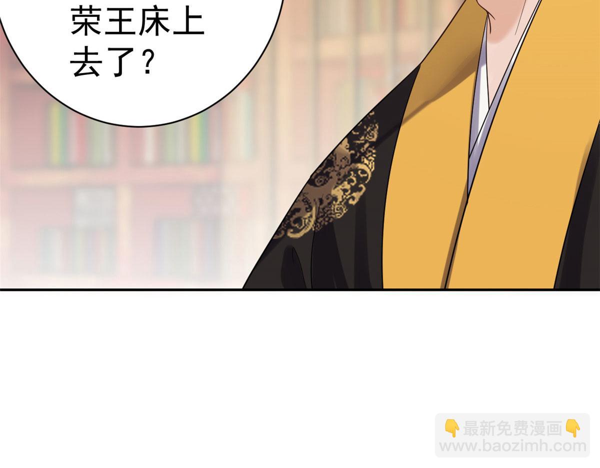 當大佬從花錢開始 - 75 王爺萬福-生命傳承教學(1/3) - 3