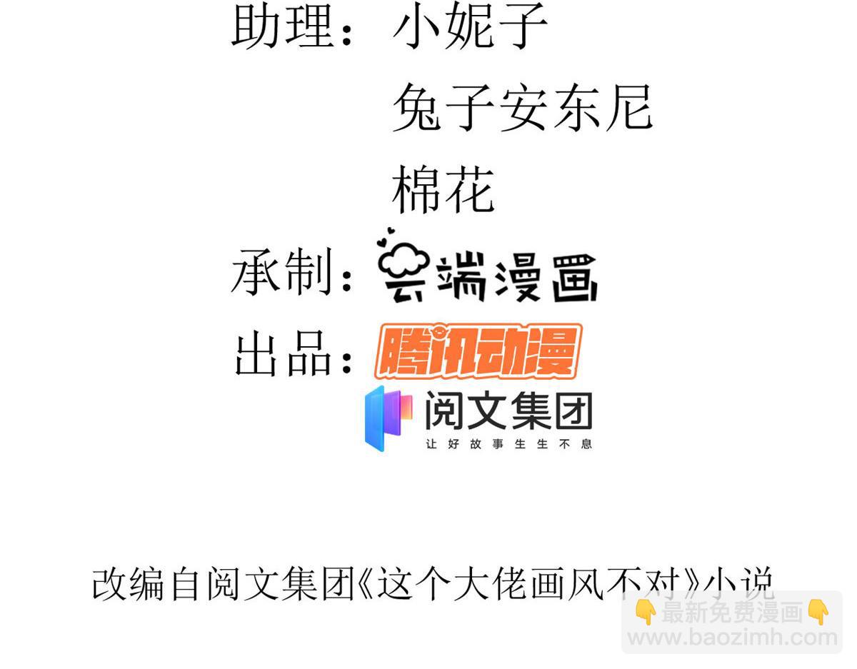 當大佬從花錢開始 - 75 王爺萬福-生命傳承教學(1/3) - 5