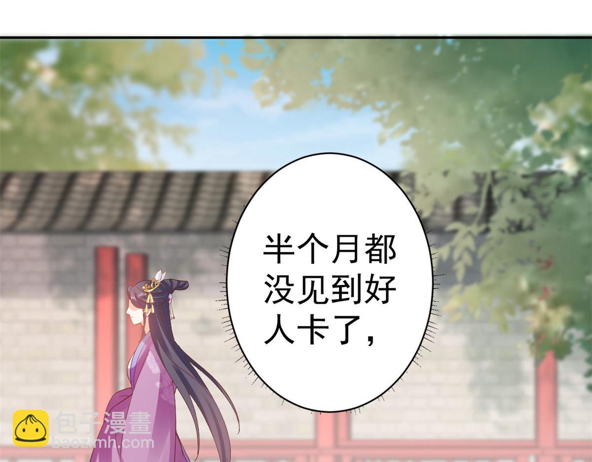 當大佬從花錢開始 - 75 王爺萬福-生命傳承教學(2/3) - 7