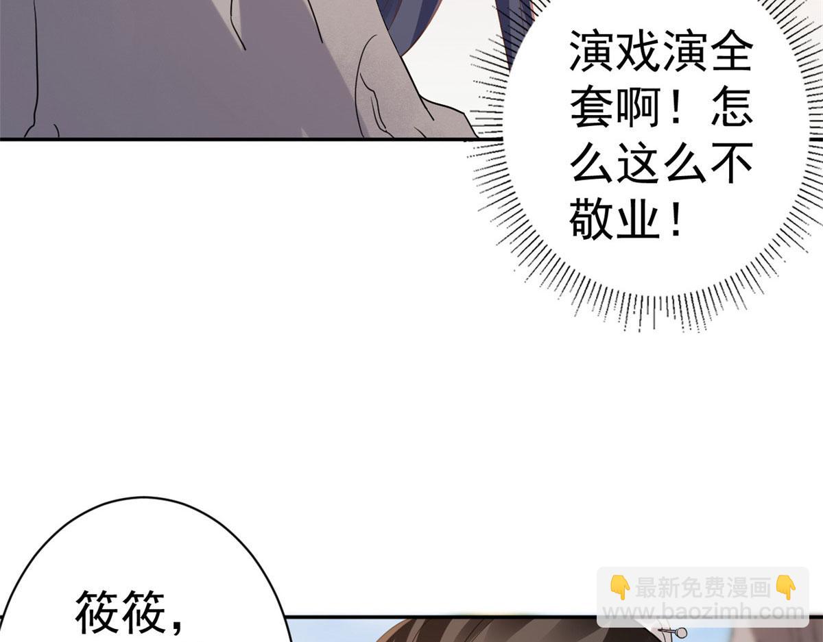 當大佬從花錢開始 - 75 王爺萬福-生命傳承教學(2/3) - 5