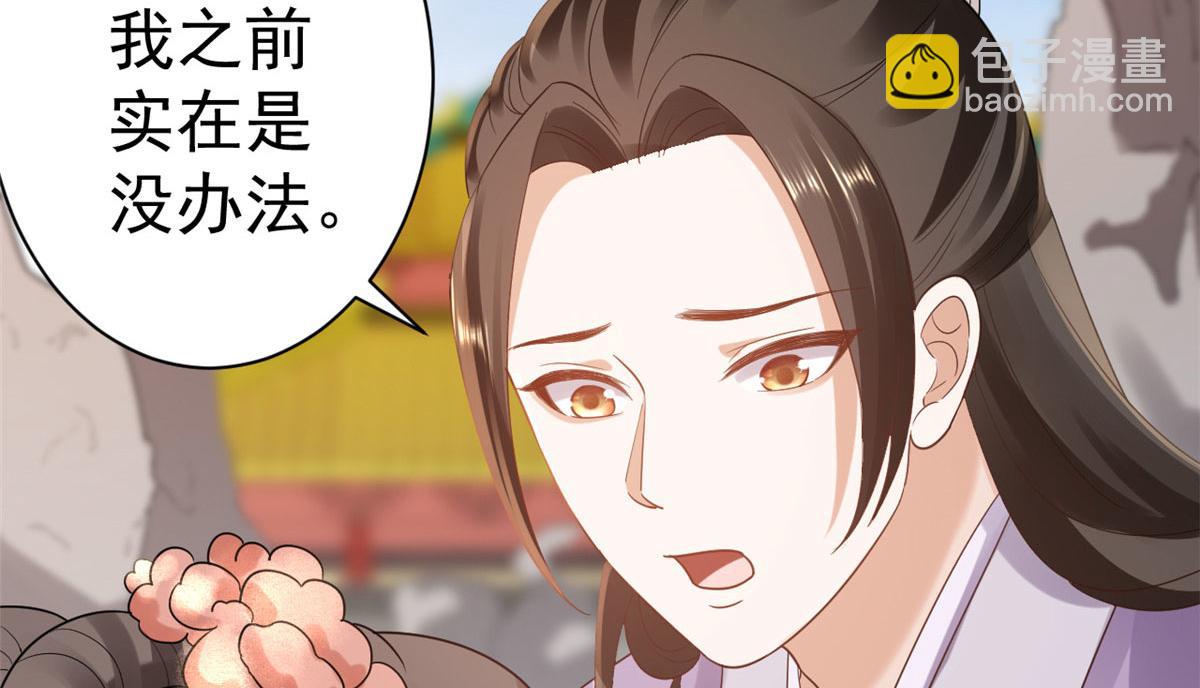 當大佬從花錢開始 - 75 王爺萬福-生命傳承教學(2/3) - 6