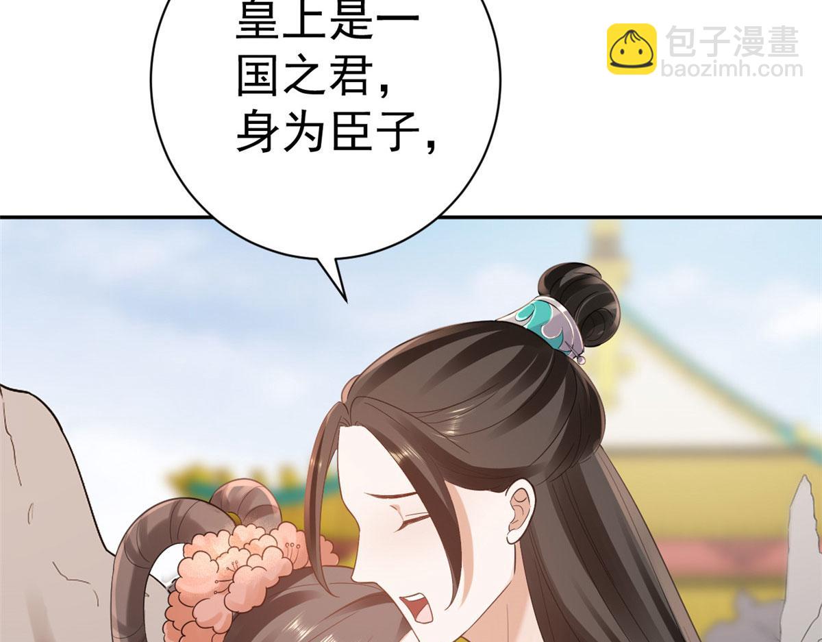 當大佬從花錢開始 - 75 王爺萬福-生命傳承教學(2/3) - 1