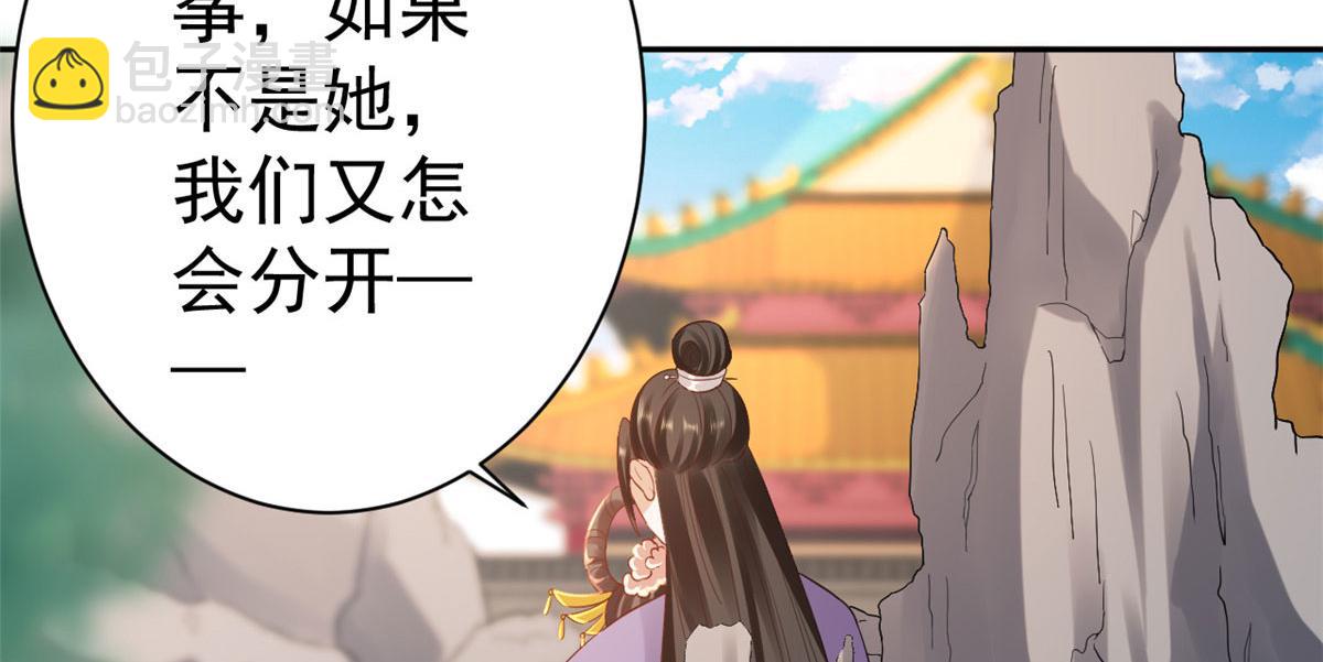 當大佬從花錢開始 - 75 王爺萬福-生命傳承教學(2/3) - 4