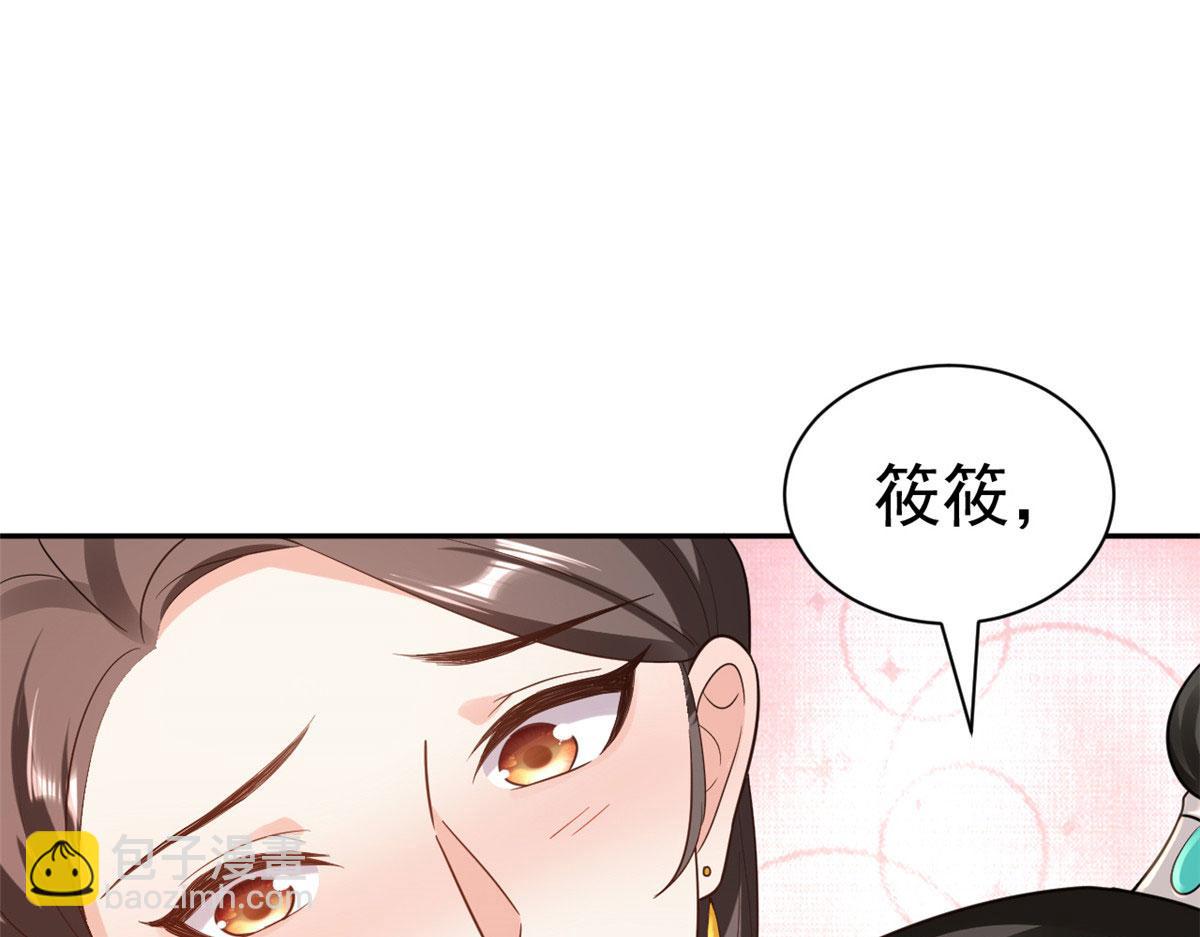 當大佬從花錢開始 - 75 王爺萬福-生命傳承教學(2/3) - 3