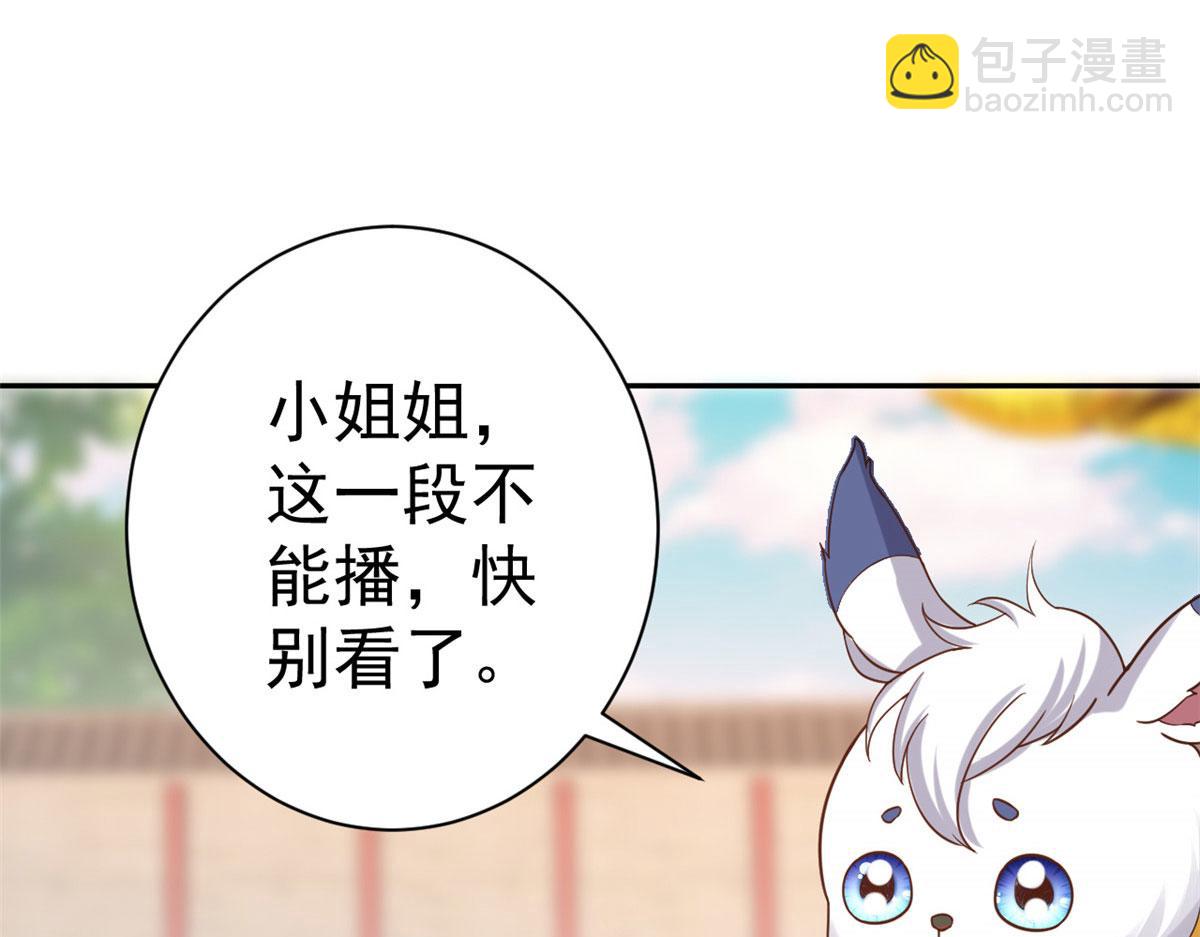 當大佬從花錢開始 - 75 王爺萬福-生命傳承教學(2/3) - 3