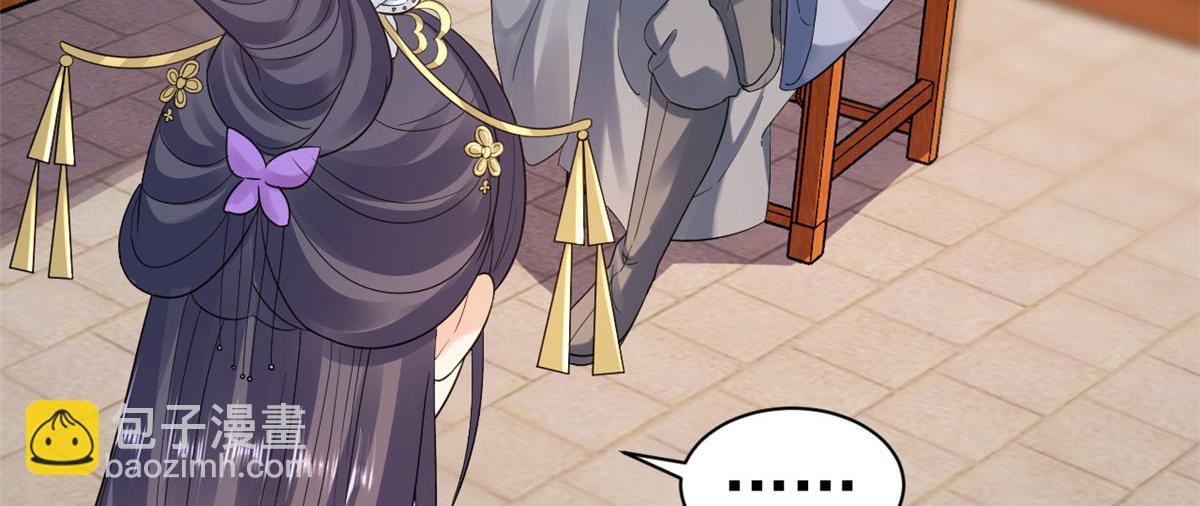 當大佬從花錢開始 - 75 王爺萬福-生命傳承教學(2/3) - 4