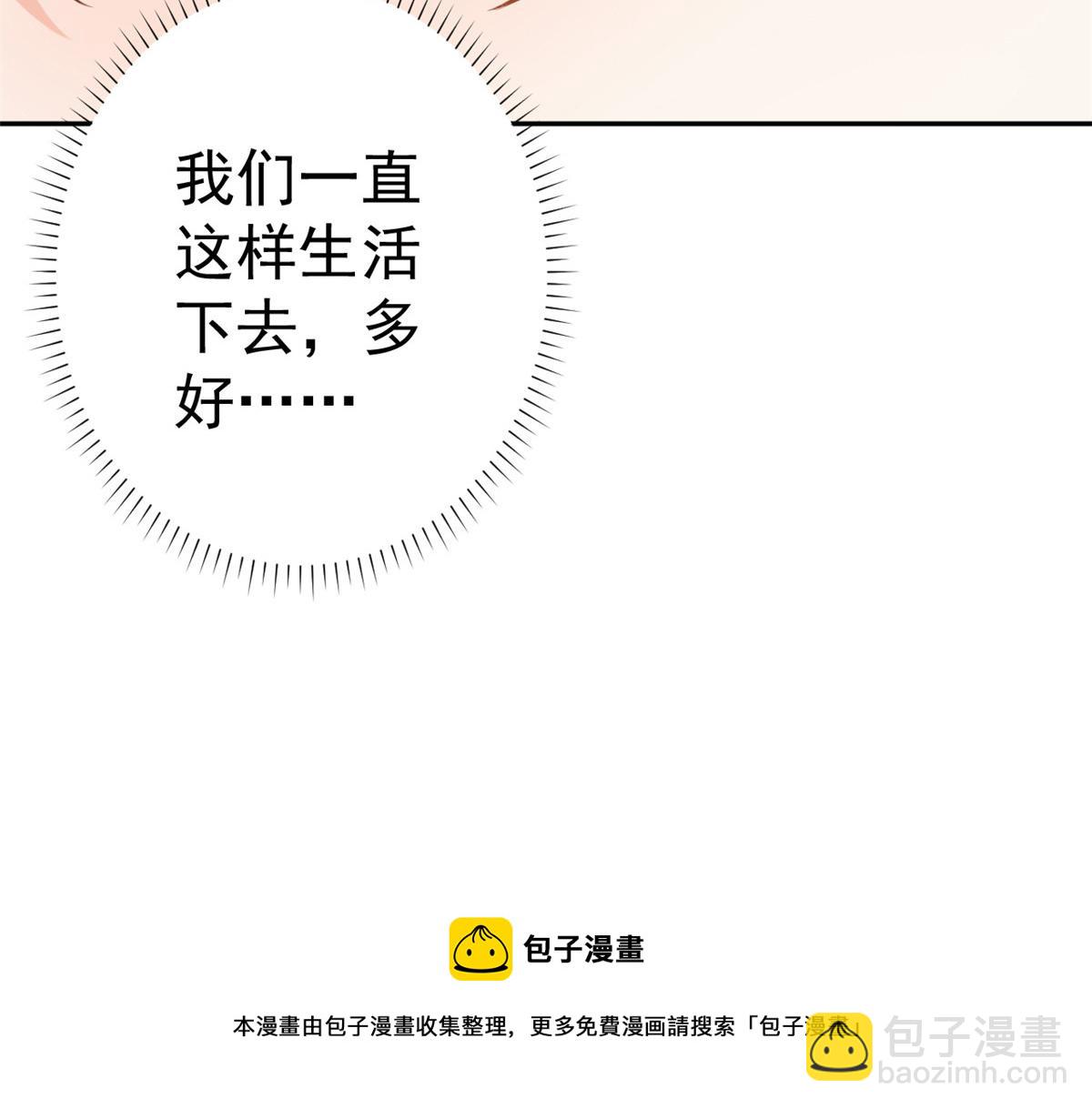 當大佬從花錢開始 - 77 王爺萬福-互相表白(3/3) - 5