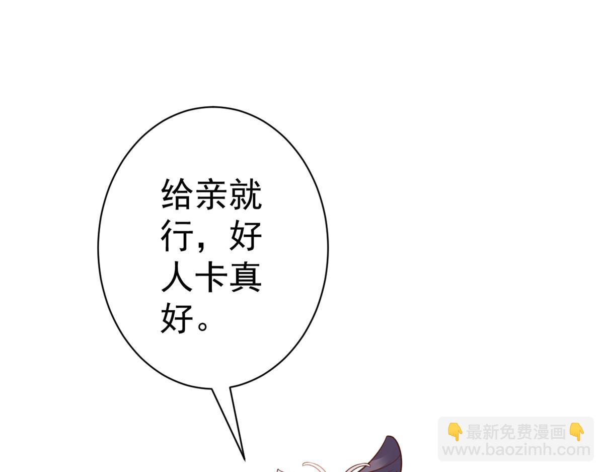 當大佬從花錢開始 - 77 王爺萬福-互相表白(3/3) - 1