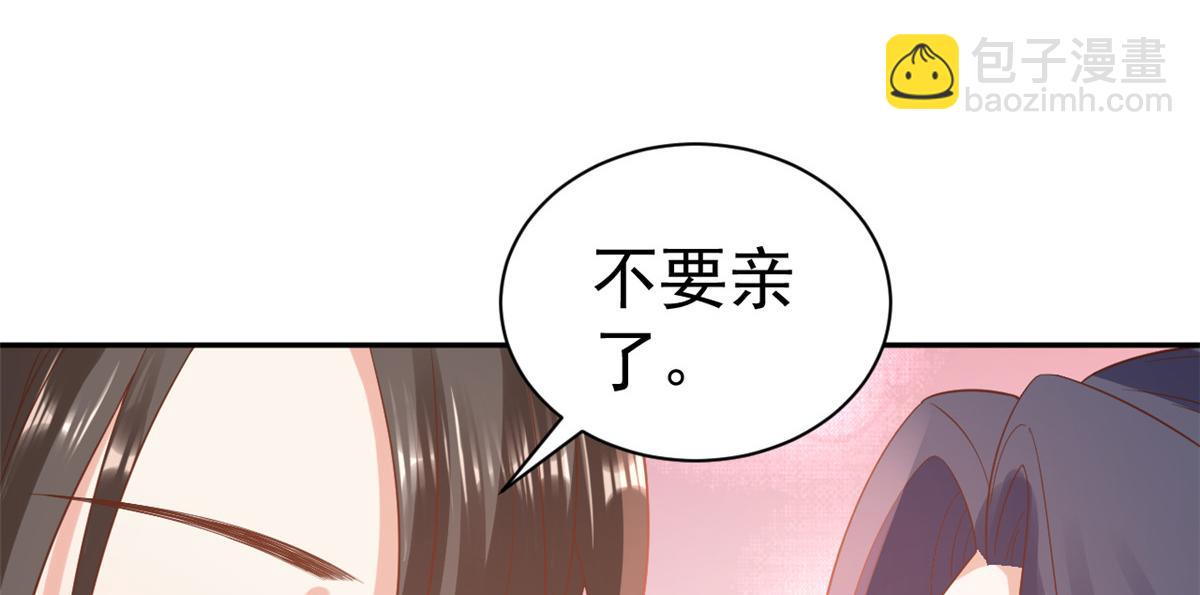 當大佬從花錢開始 - 77 王爺萬福-互相表白(3/3) - 6