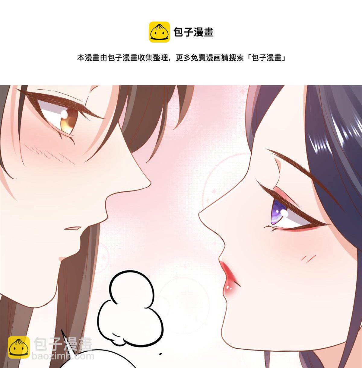 當大佬從花錢開始 - 77 王爺萬福-互相表白(3/3) - 1