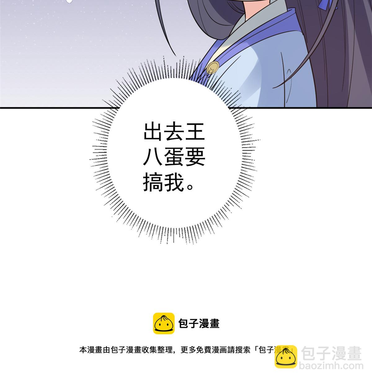 當大佬從花錢開始 - 77 王爺萬福-互相表白(3/3) - 5