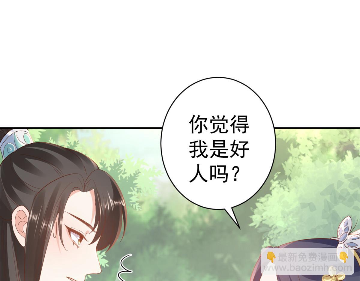 當大佬從花錢開始 - 77 王爺萬福-互相表白(3/3) - 6