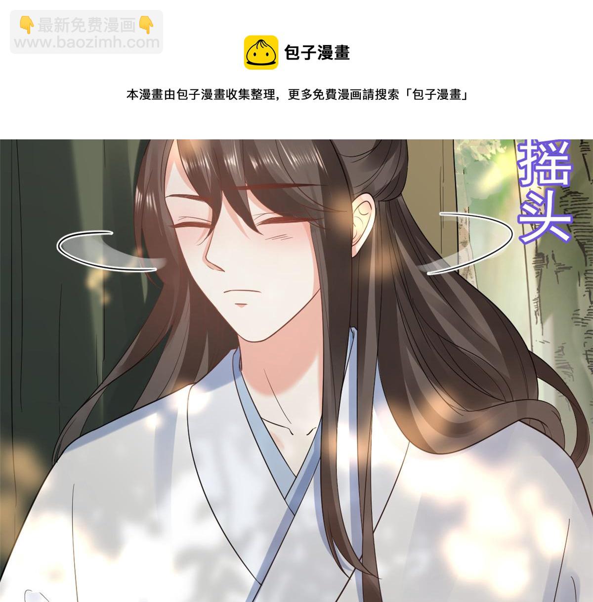 當大佬從花錢開始 - 77 王爺萬福-互相表白(3/3) - 3