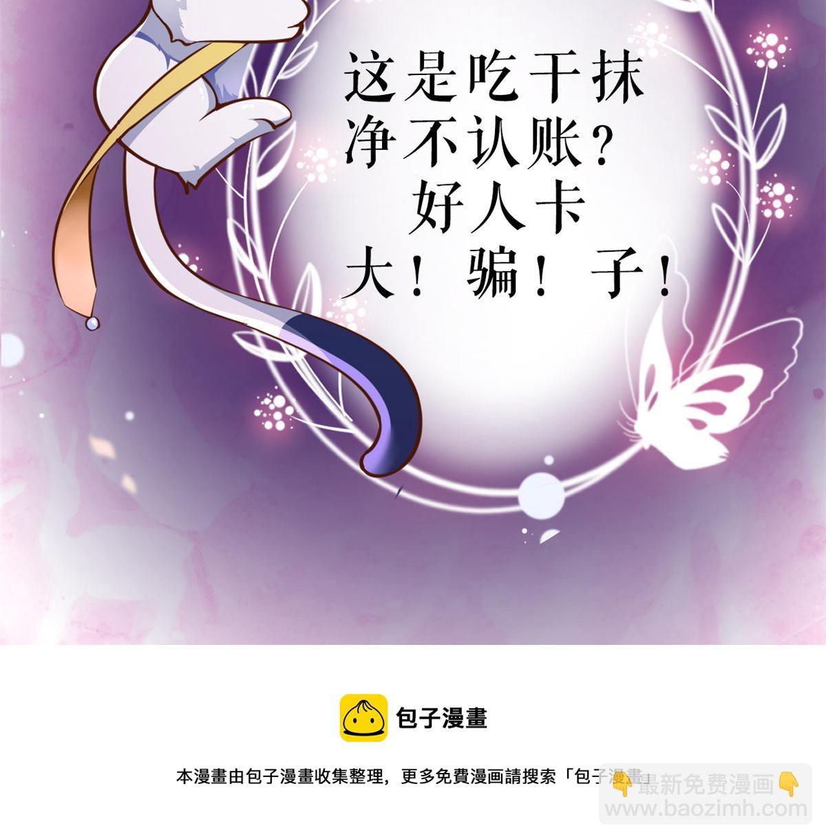 當大佬從花錢開始 - 77 王爺萬福-互相表白(3/3) - 1