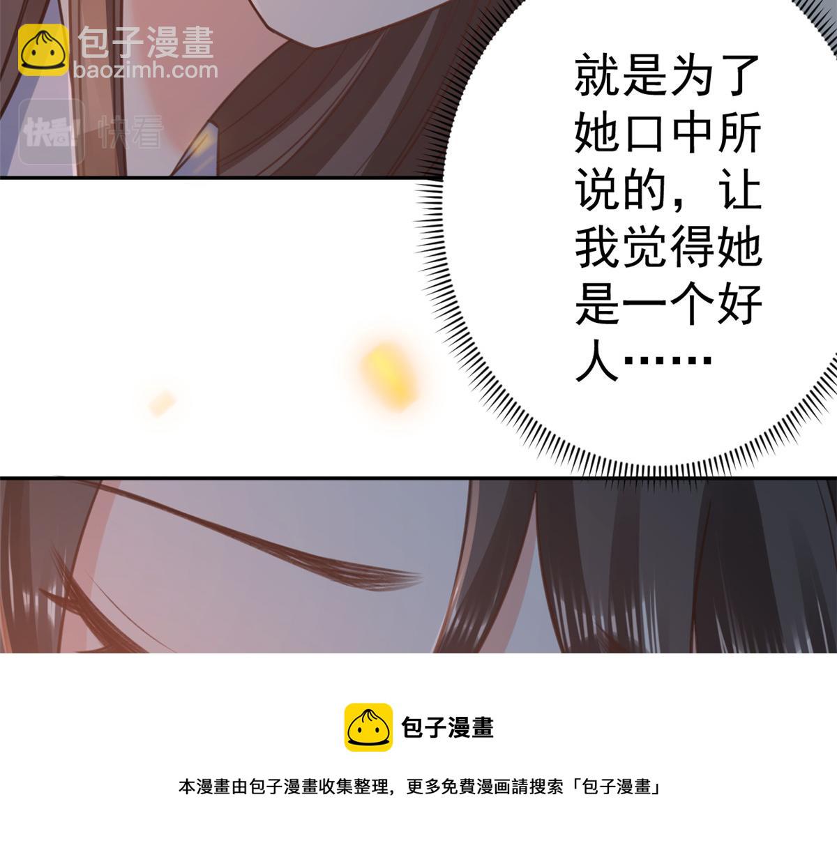 當大佬從花錢開始 - 77 王爺萬福-互相表白(1/3) - 1