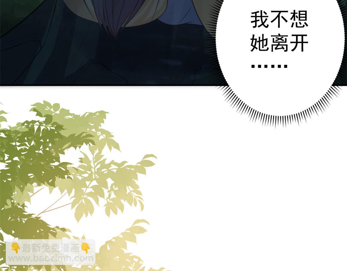 當大佬從花錢開始 - 77 王爺萬福-互相表白(1/3) - 6